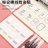 得力6432姓名贴自粘贴纸标签纸学生课本签名贴 商品缩略图0