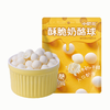 小奶花酥脆奶酪球30g 商品缩略图4