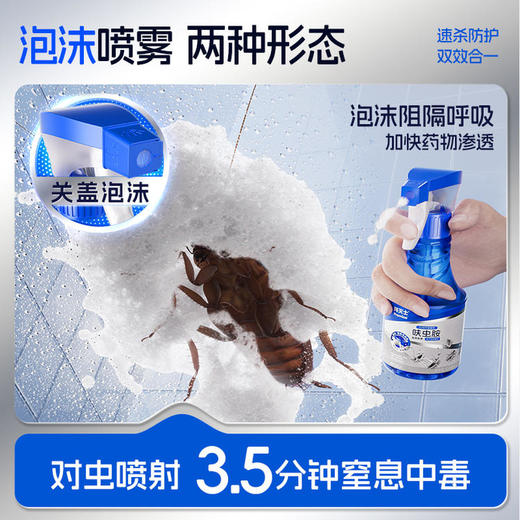 德国拜耳拜灭士 呋虫胺泡沫杀虫剂 无味无刺激 泡沫喷雾两种形态 商品图1