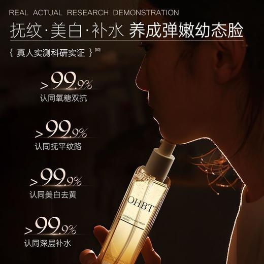 OHBT黑白松露水乳套装 商品图4