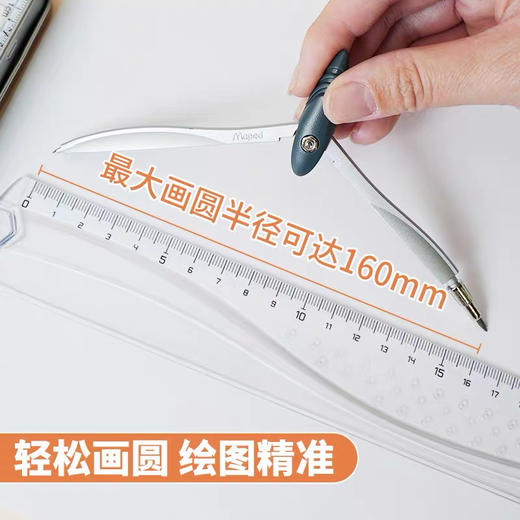 马培德19450501五件套学子圆规** 商品图3