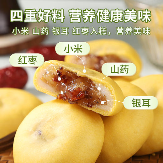 【脾胃新宠❗️小米山药银耳饼】无添蔗糖，甄选添加银耳+红枣+小米+山药+糯米+小麦粉，皮薄馅厚，营养健康美味，老少皆宜！健康代餐食品饱腹软糯茶点零食rui 商品图1