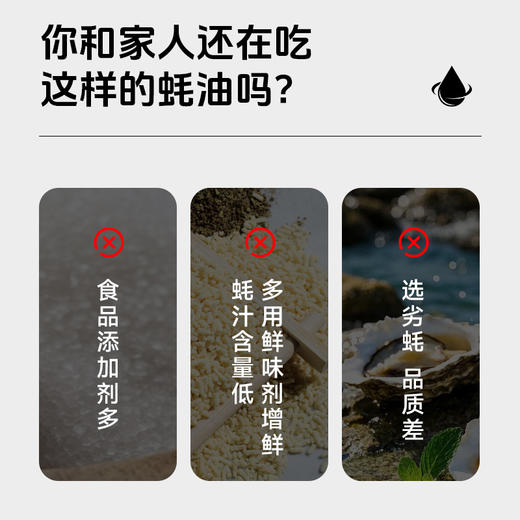 【本色本味】草牧里 无麸质蚝油 245g/瓶 5道工艺还原蚝鲜 商品图1