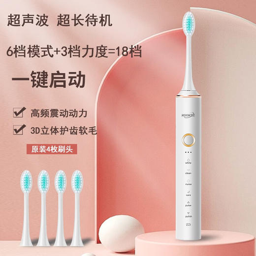 KOOKZZ 德国 酷客者YS19电动牙刷6种模式18档 USB充电超长续航 成人声波震动 原装4枚刷头 YS19电动牙刷 商品图0