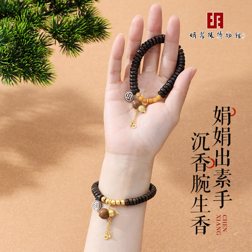 （下单即赠108小叶紫檀手串）明孝陵博物馆·新中式沉香手串| 精选越南芽庄沉香，男女设计款，绕腕生香 商品图3