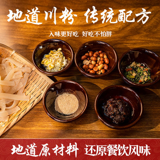 落小米袋装火锅川粉218g/袋 商品图3