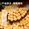 农家自种东北大豆黄豆五谷杂粮 商品缩略图1