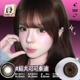 obalen 超大可可泰迪