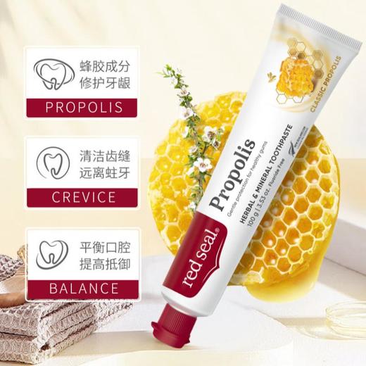 Red Seal红印  蜂胶牙膏100g 商品图0
