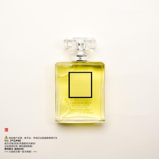 Chanel香奈儿 19号淡雅倾心版香水（绝版/停产/收藏级） 商品图0