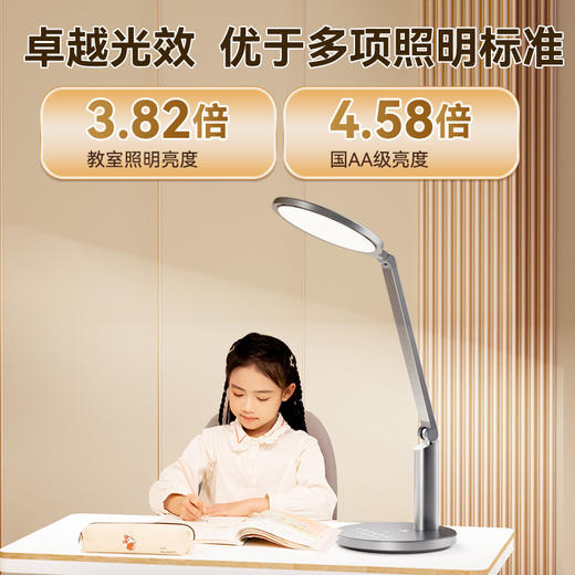 【送计时器】孩视宝护眼台灯OH13-A 商品图1