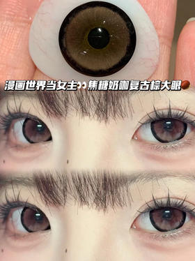 发光金箔摩卡·半年抛型 编号H14