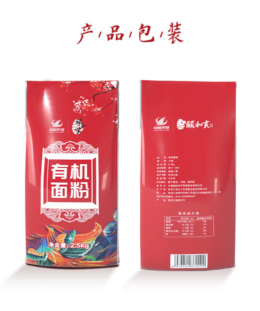 【中国农垦】 颐和贡有机钢磨面粉礼盒5kg 商品图2