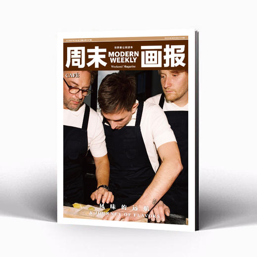 周末画报 商业财经时尚生活周刊2025年7月1387期 商品图3