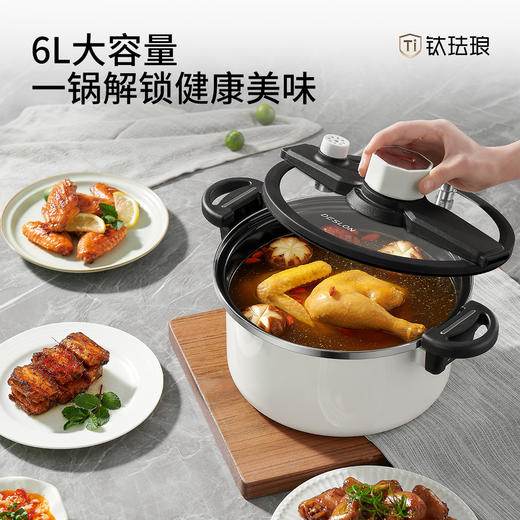 【超模君精选】德世朗6L钛珐琅微压营养快炖锅，一锅＝高压锅+汤锅+电饭煲，焖、煲、炖、煮样样行 商品图2