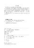 发电厂变电站电气设备（第三版） 商品缩略图3