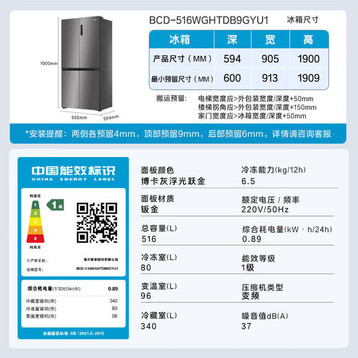 海尔（Haier）516升594mm专业超薄零嵌十字T型四开门电冰箱嵌一级能效BCD-516WGHTDB9GYU1博卡灰 商品图1