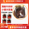 【蒙坤牧场】薄脆牛碎碎360克健康小零食辅食熬粥囤货装 商品缩略图0