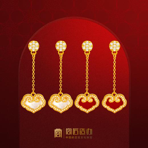 宫匠造办 如意随心耳坠 黄金镶贝母红玛瑙 商品图0