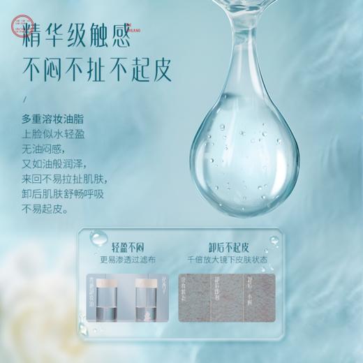 花西子花萃御养净颜卸妆油/深层清洁脸部敏感肌温和装卸妆女正品 商品图4