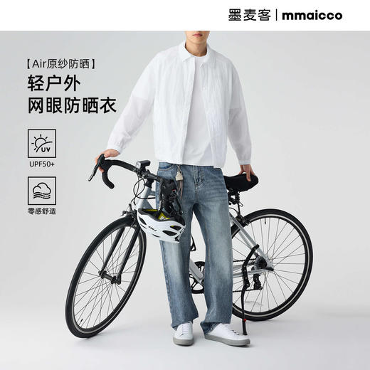 墨麦客2025夏季新款UPF50+原纱男士翻领轻薄防晒衣网眼宽松防晒服 商品图0