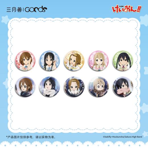 轻音少女 sweet beats C盒 吧唧 徽章 10包/盒 国谷 商品图0