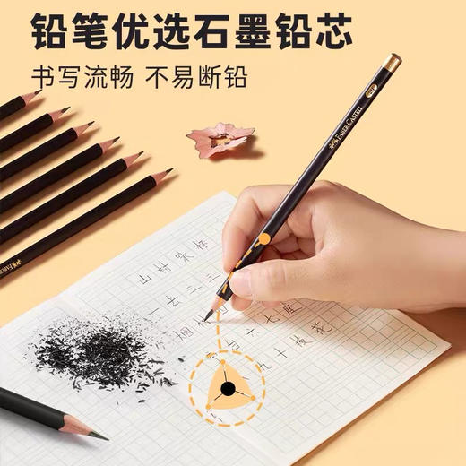 辉柏嘉三角铅笔胜利战队系列/12支入 商品图1