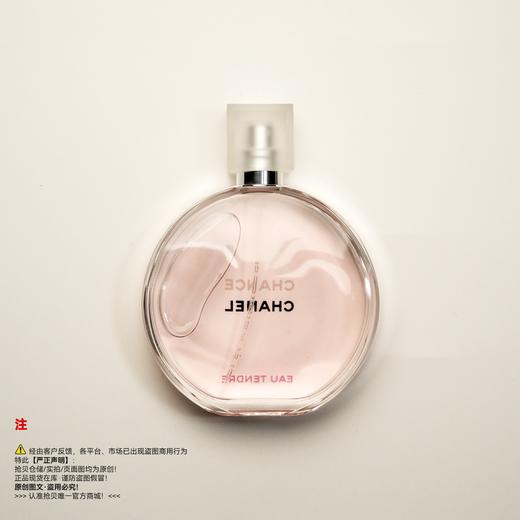 Chanel香奈儿 粉邂逅柔情香水 商品图1
