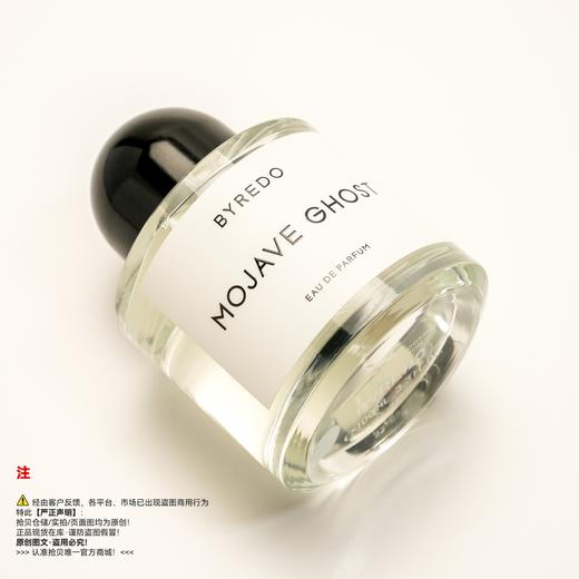 BYREDO百瑞德/柏芮朵 荒漠孤魂/莫哈维之影香水 商品图4
