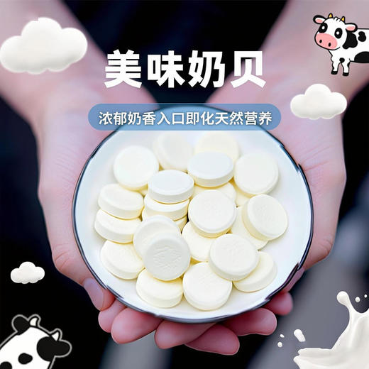 【营养高钙】内蒙特产九匠牛原味奶贝118g盒装内部独立小包装高钙奶片 商品图5