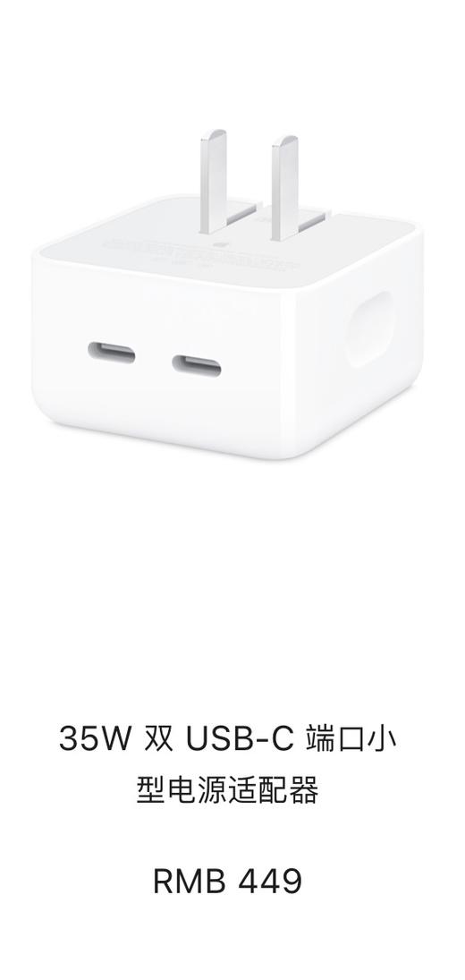 苹果原装拆机未使用：快充头充电线耳机九九新！ 商品图0