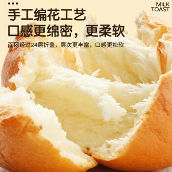 泓一 紫米夹心面包1000g 早餐面包夹心吐司休闲零食代餐营养饱腹 商品图5