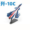 【中航工业官方正品 长春航展、九三阅兵纪念品】 特尔博-1:72 1:48歼10C 巴基斯坦涂装歼十阅兵仿真军事模型航展纪念品歼10 J10 J10C 商品缩略图1