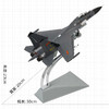 中航工业官方正品-长春航展、九三阅兵纪念品 特尔博1:72歼11飞机模型摆件合金仿真军事战斗机军模苏27军事模型大阅兵 商品缩略图2