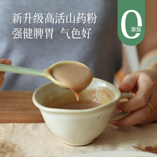 【小分队溯源工厂好物】全新第5代张宝山怀山药粉 7斤新鲜山药才出1斤山药粉   一盒约17袋 商品图0