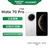 华为（HUAWEI）Mate 70 Pro优享版 12GB+512GB 鸿蒙AI 玄武架构华为鸿蒙智能手机 商品缩略图0