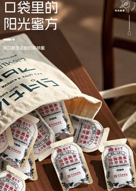 云南临沧正宗黑蜜果冻 商品图0