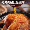 守滋纸包鸡 先炸后卤 香入骨髓 冷热双吃，下酒追剧宵夜全能 深夜嘴馋 商品缩略图3