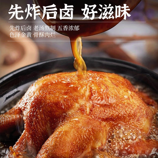 守滋纸包鸡 先炸后卤 香入骨髓 冷热双吃，下酒追剧宵夜全能 深夜嘴馋 商品图3