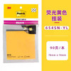 3M狠贴654S系列便条纸（颜色随机） 商品缩略图1
