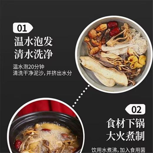 云南丫眯滇菌八宝汤 商品图4