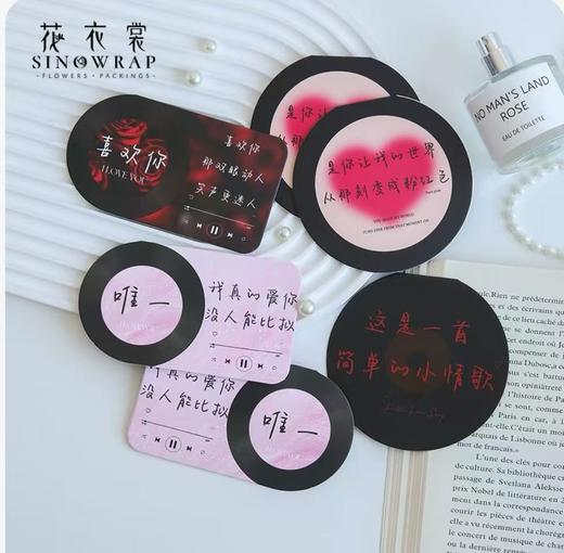 七夕新款唱片机卡片（4张/包） 商品图0