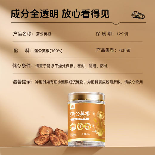 【颗粒饱满】草牧里 蒲公英根 150g/罐 慢火烘焙醇厚麦香 商品图4