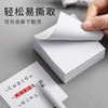 晨光空白便利贴/优事贴 商品缩略图2