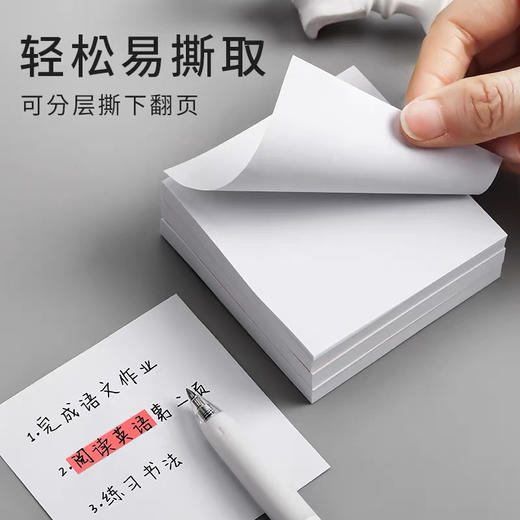 晨光空白便利贴/优事贴 商品图2
