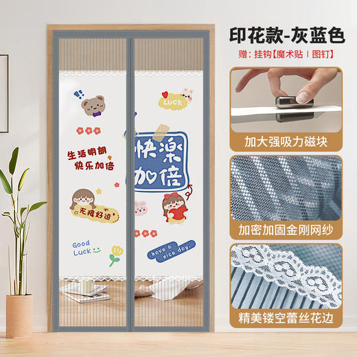 【挡隐私防蚊门帘】金刚网全磁条防蚊门帘魔术贴家用大门磁吸卧室隔断帘免打孔纱门帘。ry 商品图7