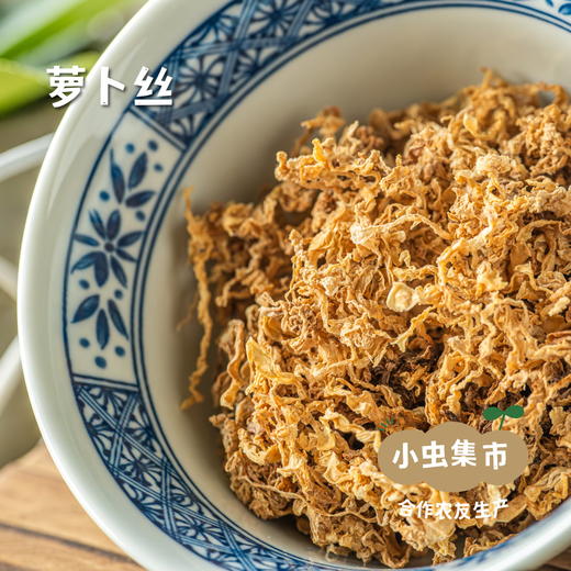 生态萝卜干（萝卜条/萝卜丝）| 合作农友生产，产自广州从化，生产者：郭锐 *【公平贸易农人定价】 商品图1