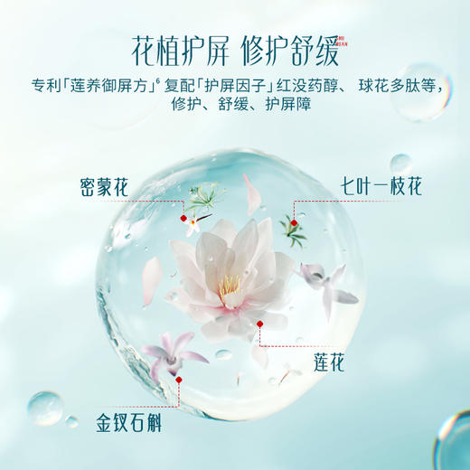 【门店专享】花西子玉容修护精华防晒液/高能修复级防晒/SP50+PA++++-50ml 商品图3