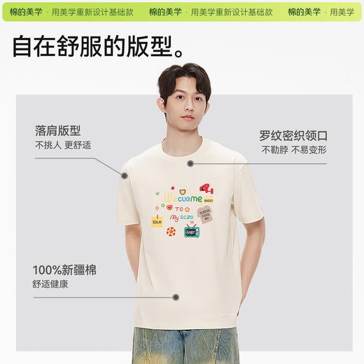 「棉的美学」纯棉休闲短袖T恤夏季新款彩色字母印花小众潮酷上衣 商品图4