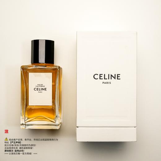 Celine赛琳 EAU DE CALIFORNIE/加州香水 商品图5